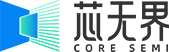 芯无界